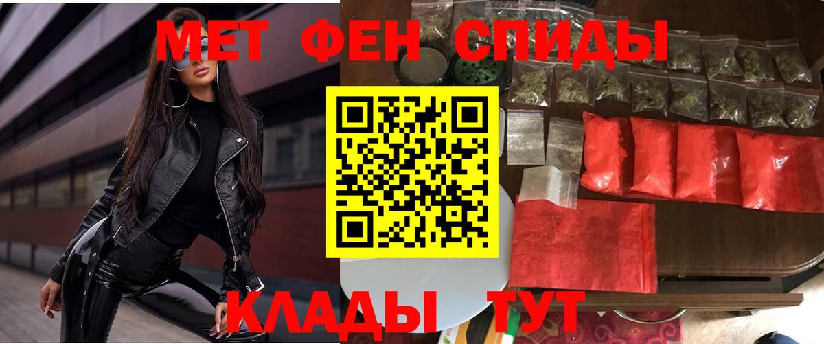 Амфетамин Розовый Псков