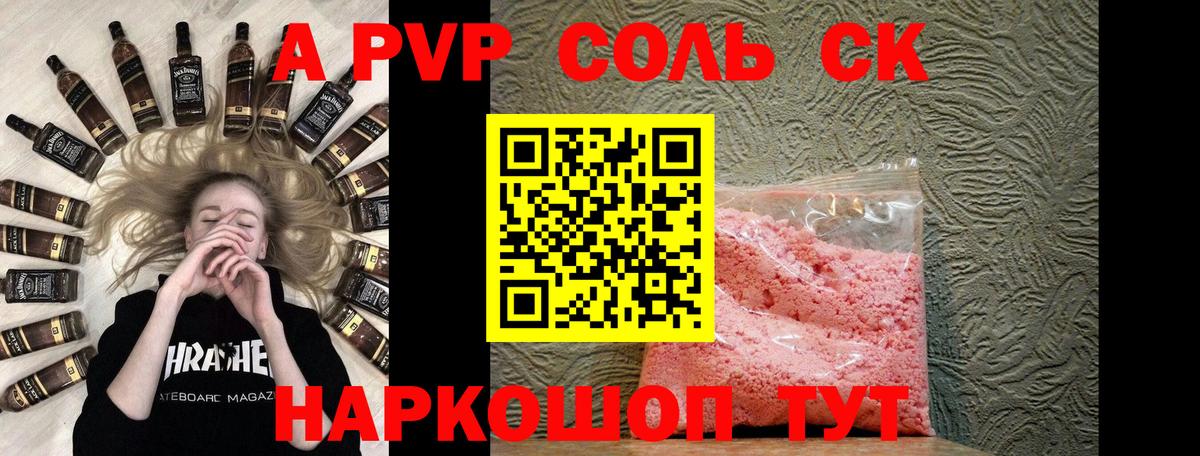Alpha-PVP СК  Вход с VPN  закладка  Псков  Alpha-PVP СК  Alfa_PVP мука 