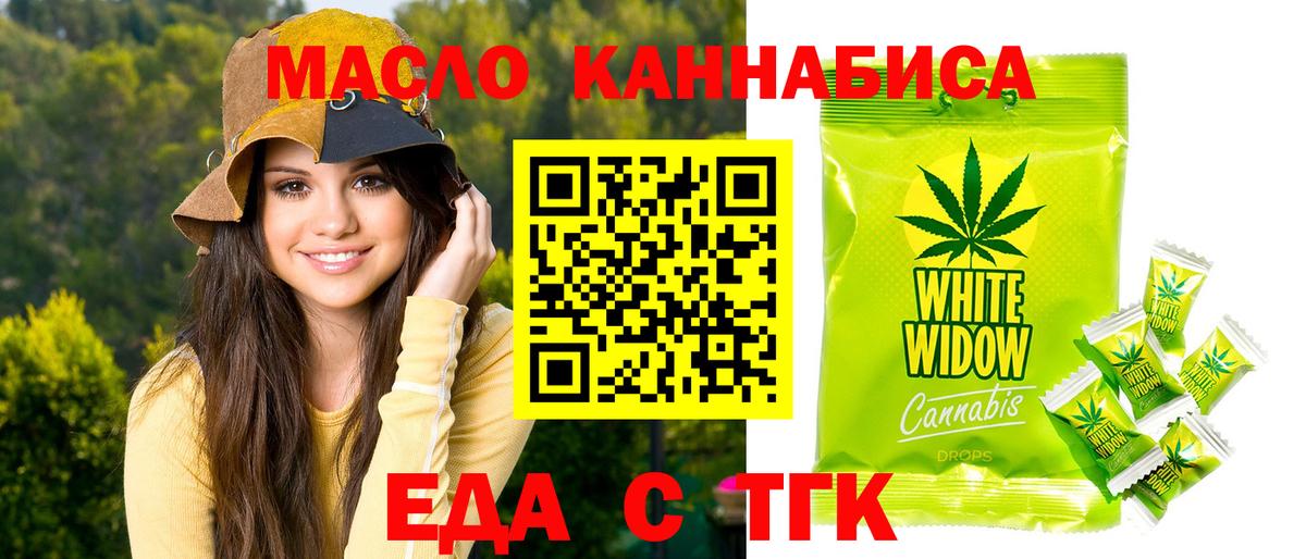 Cannafood конопля  Вход с VPN  Псков 