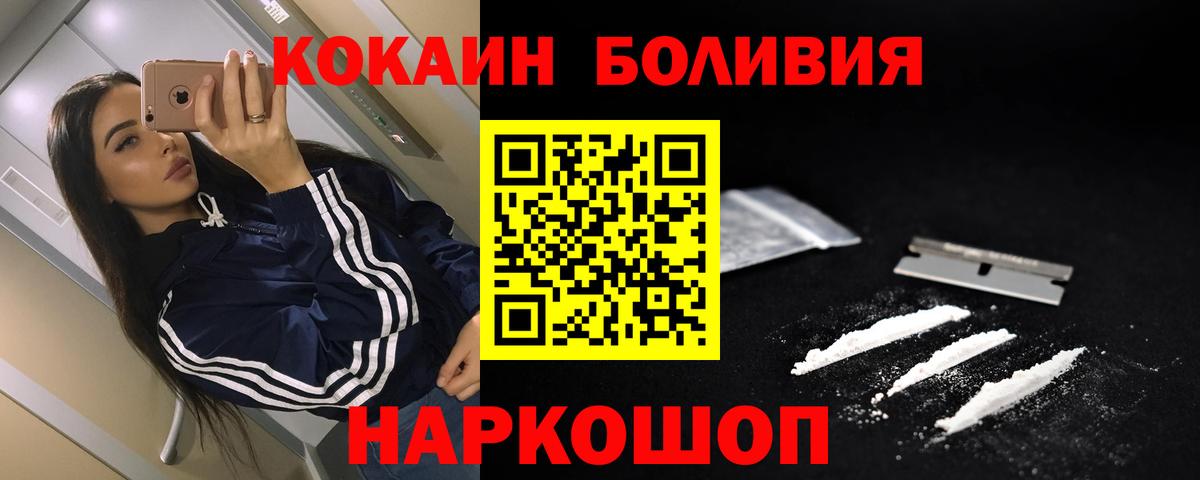 Cocaine  Кокаин Эквадор  Псков  Вход с VPN  Кокаин Эквадор 