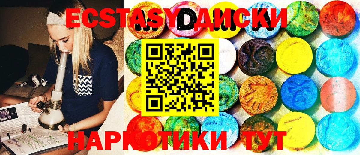 Ecstasy бентли Псков