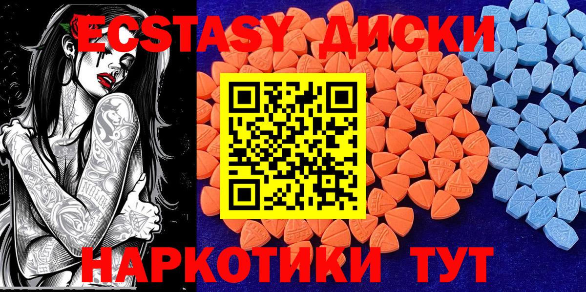 Псков  Ecstasy DUBAI  ЭКСТАЗИ XTC  Ecstasy  Вход с VPN 