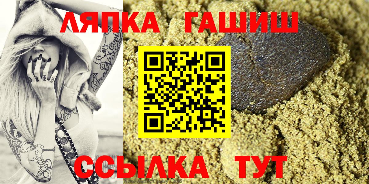 Гашиш хэш Псков