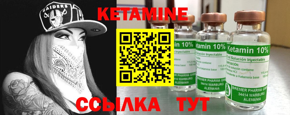 КЕТАМИН VHQ  Вход с VPN  Псков 