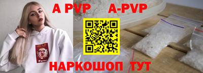 альфа пвп Тверь