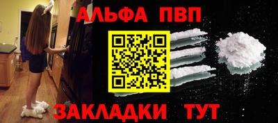 альфа пвп Тверь