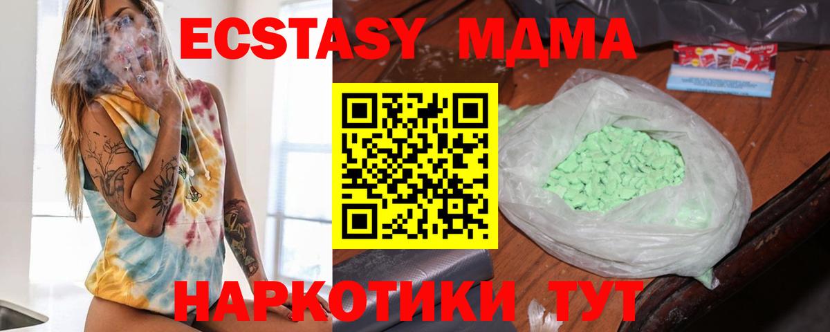 МДМА кристаллы  Вход с VPN  MDMA  Псков  MDMA VHQ 