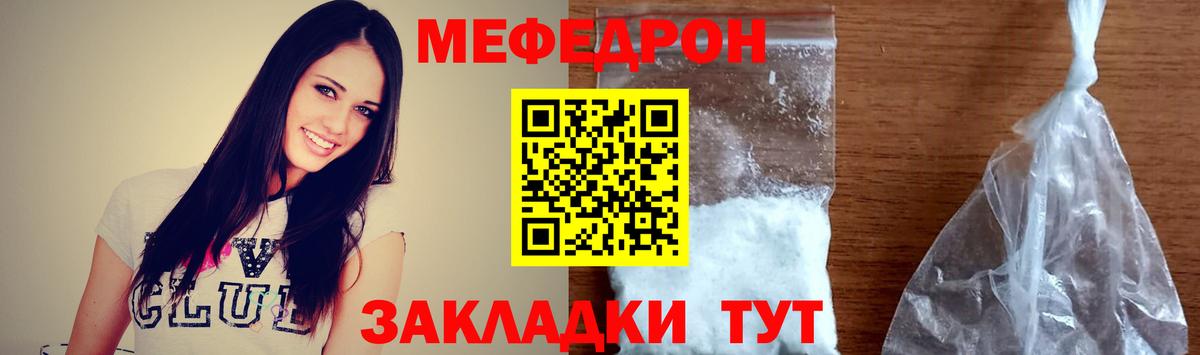 МЯУ-МЯУ кристаллы  МЯУ-МЯУ кристаллы  Псков  МЯУ-МЯУ  Вход с VPN 