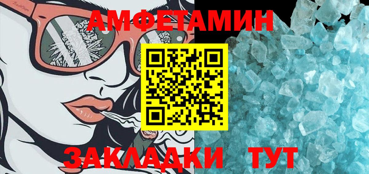 МЕТАМФЕТАМИН Methamphetamine  Вход с VPN  Псков  МЕТАМФЕТАМИН Methamphetamine 