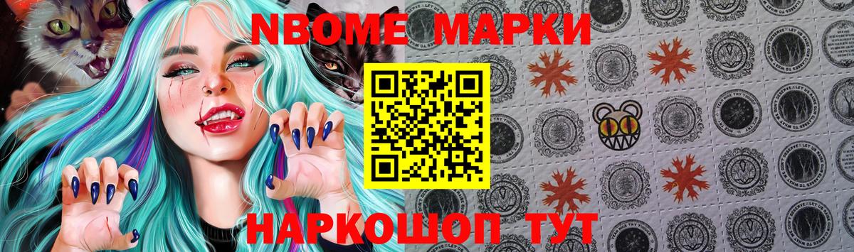Псков  Марки 25I-NBOMe 1,8мг  Наркотические марки  Марки 25I-NBOMe 1,8мг  сколько стоит  Вход с VPN 