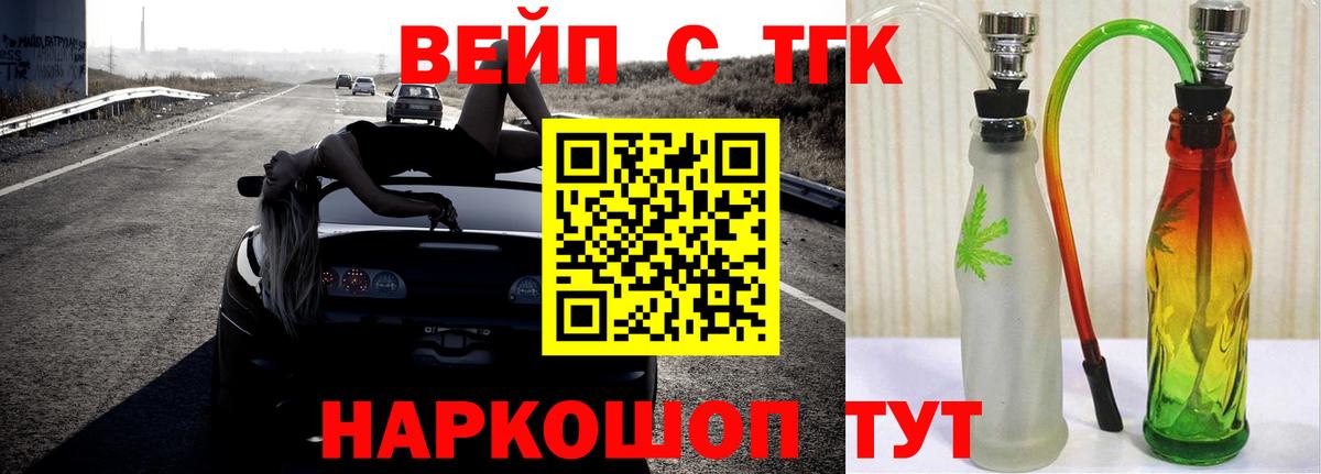 ТГК гашишное масло Псков