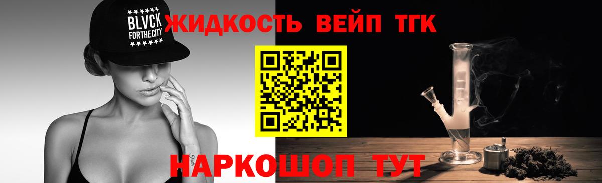 ТГК Wax  Вход с VPN  наркошоп  Псков  ТГК концентрат 