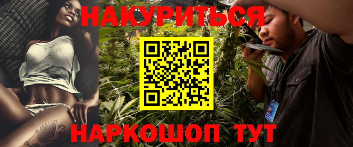 Канабис план  Вход с VPN  Марихуана OG Kush  Псков 